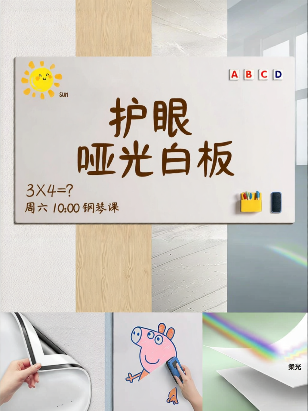 XIAORUISHI | Erasable Movable Children-safe Magnetic Soft Whiteboard
