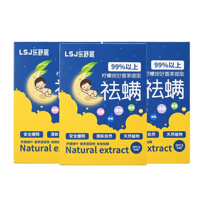 Natural Acarus Killing Artifact Mite-Removal Medicine Acarus Killing Bag Mite Removal Bag Bed Spray Mite Lijing Stickers Household Herbal