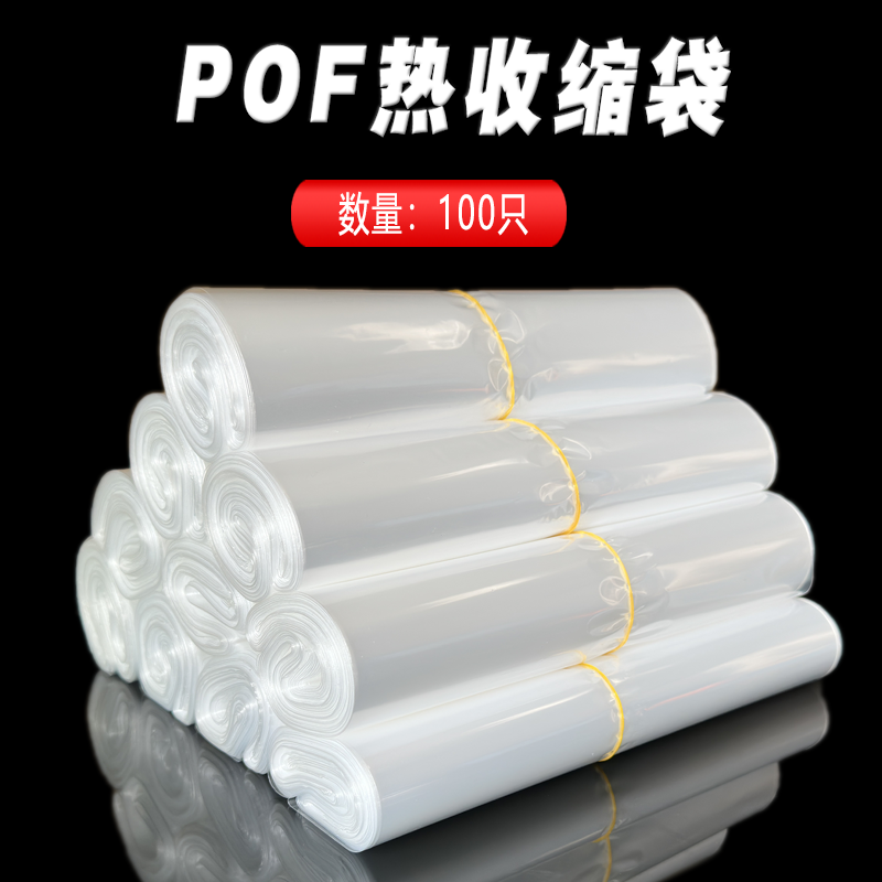 Eco-friendly Shrink Film Wrap