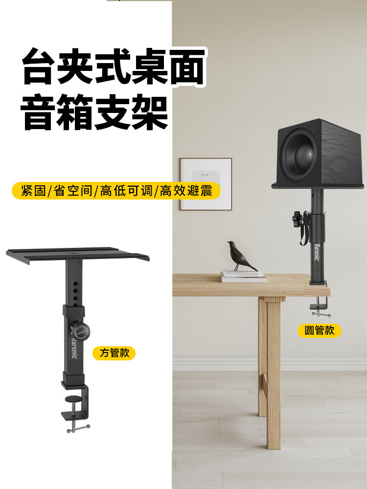 Metal Floor-Standing Speaker Stand for TCL Z100 Wireless Surround