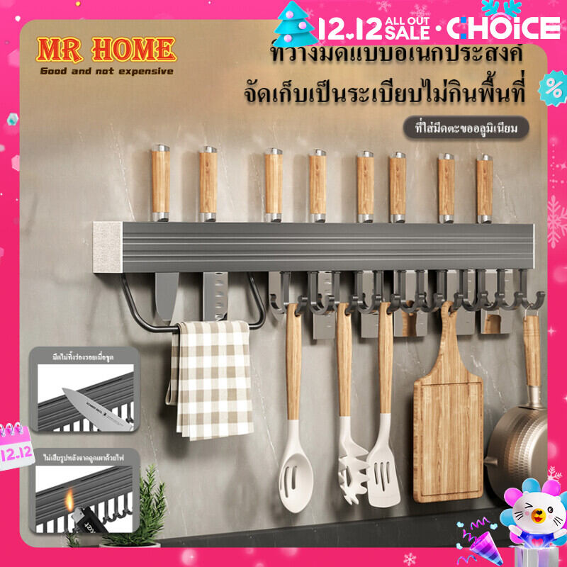 ตะขอแถวมัลติฟังก์ชั่นที่เสียบมีด ที่แขวนมีดติดผนัง ที่เก็บอุปกรณ์ที่แขวนตะหลิวไม่ต้องเจาะรู ราคา 100 บาท*ส่งฟรี