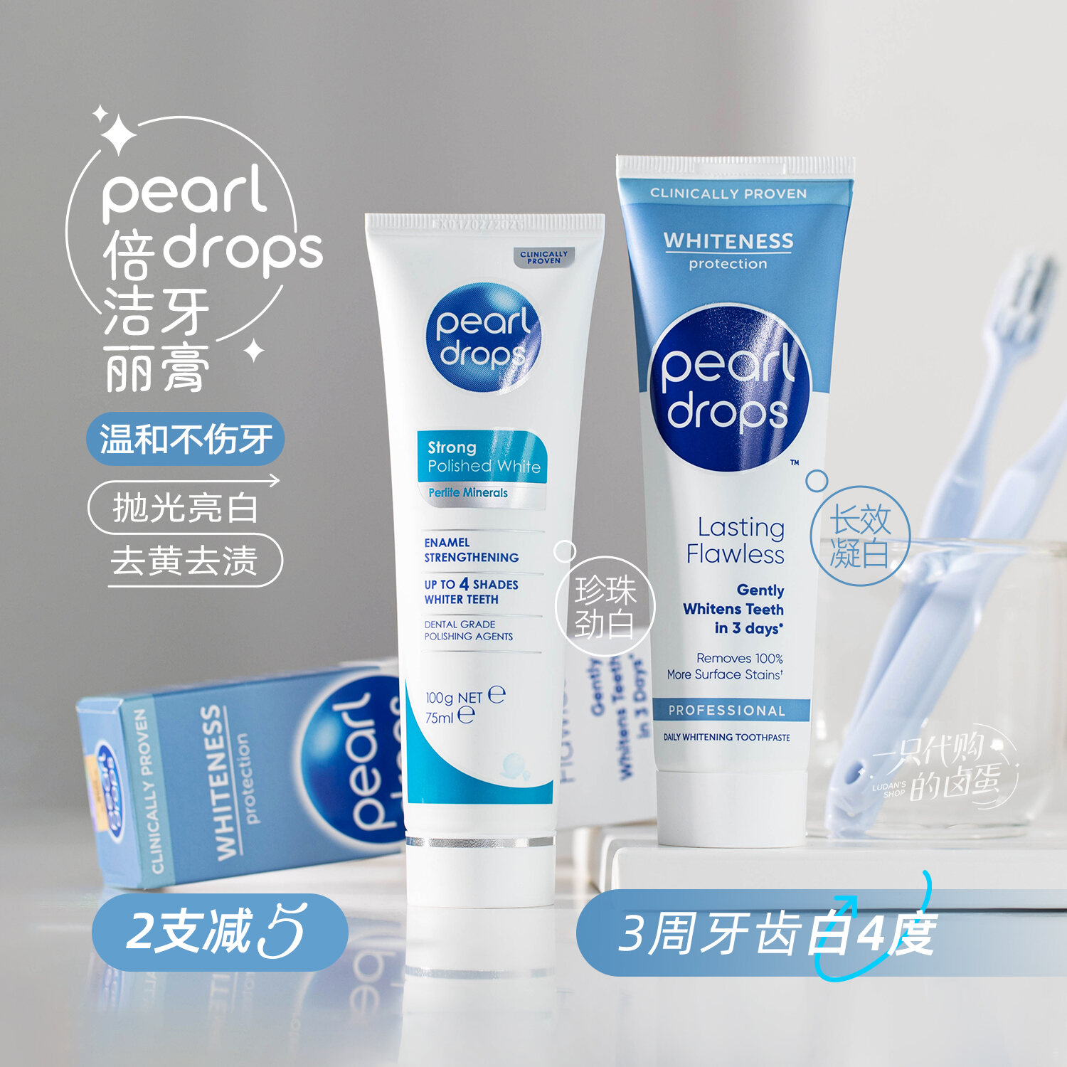 pearl drops illuminating toothpaste