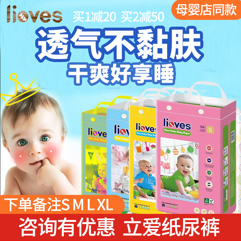 The United Kingdom Lioves Vertical Love Diapers S M Xl Men And Women Baby Pull Up Diaper Ultrathin Breathable Infant Baby Diapers Lazada Singapore