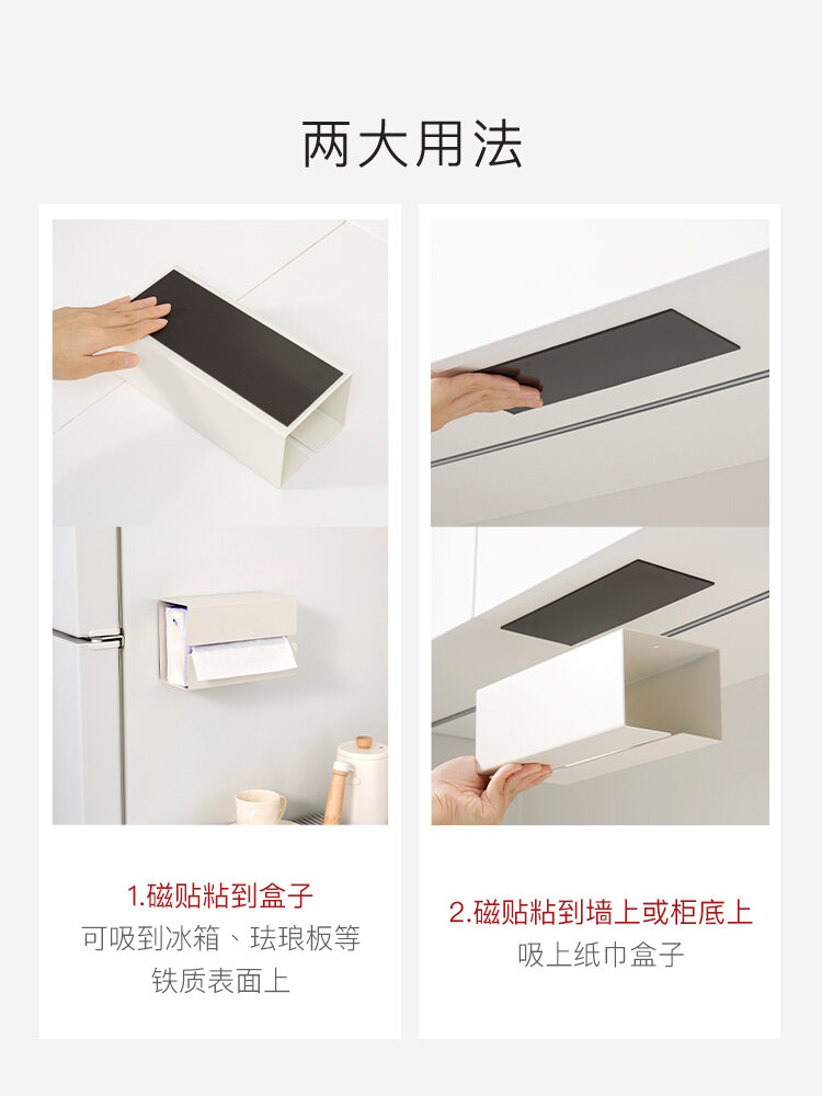 Anyu Kitchen Magnetic Tissue Holder Refrigerator Side Wall-Mounted Tissue Box Enamel Board Paper Extraction Box under Cabinet Storage Rack. 