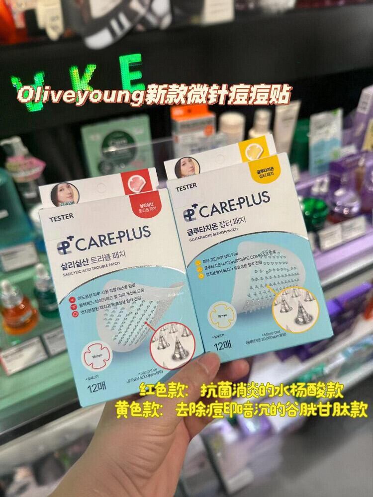 careplus glutathione blemish patch CARE PLUS Brightening Micro (24ct) Glutathione Patch - Invisible Microneedle