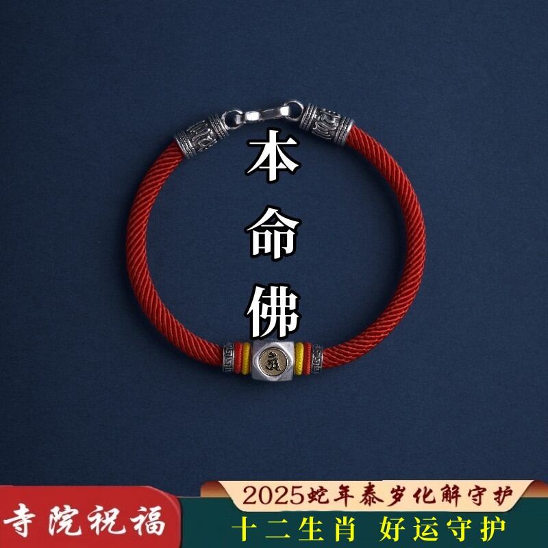 Dakota Fields Feng Shui Tai Sui Plaque Wall Décor