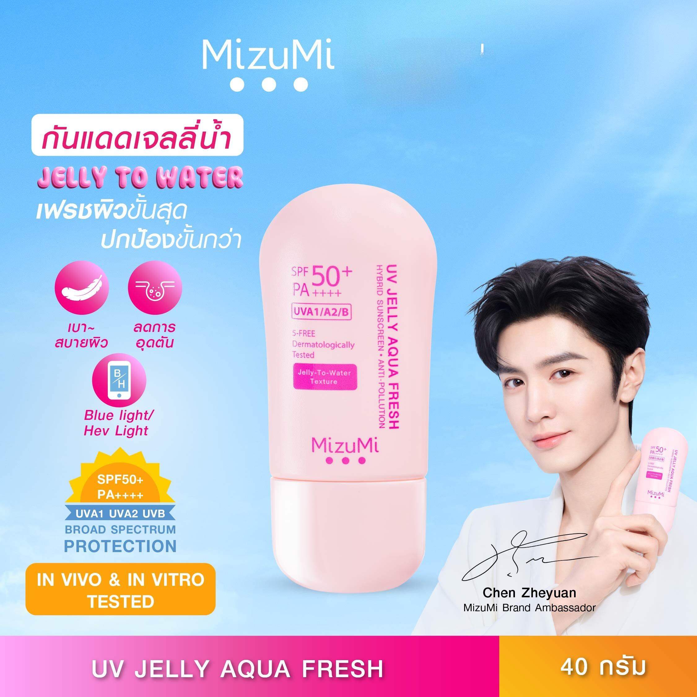 [1 Tube] [New Formula, Upgraded Texture] Mizumi Uv Jelly Aqua Fresh 40g, Water Jelly Sunscreen, Fast Setting, Juicy Glow Skin, Maximum Protection. ราคา 489 บาท*ส่งฟรี