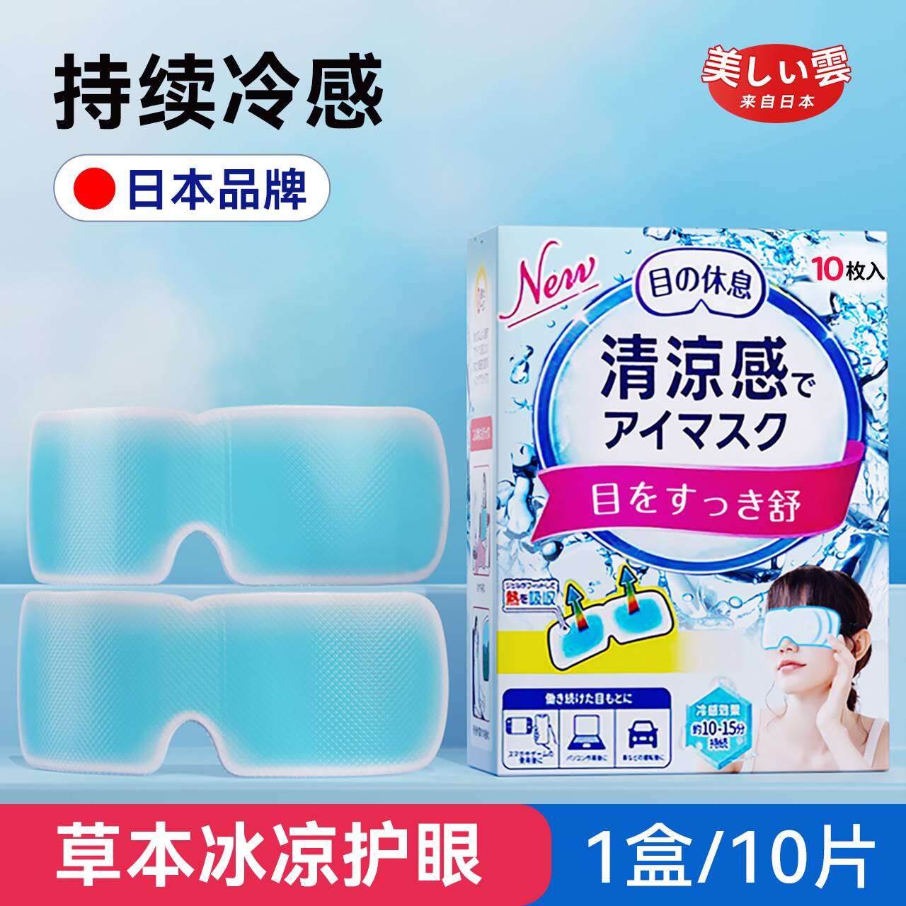 2024hc Japanese Style Steam Eyeshade Hot Compress Heating Hot Compress Eye Mask Steam Sleep Eye