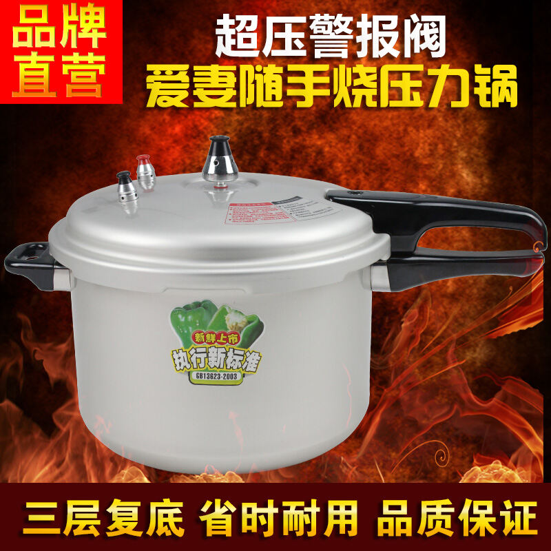 Wife Pressure Cooker an Aluminum Pot For Home Large Capacity 24/26/28/30/32cm Commercial Gas Old Pressure Cooker