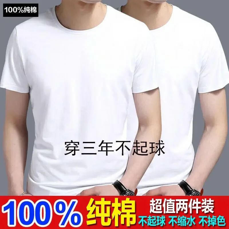 [Two-Piece Set] 100% Cotton Pure White Short Sleeve Bottoming Shirt Men and Women Inner Wear T-shirt Half Sleeve Solid Color plus Size Half Sleeve