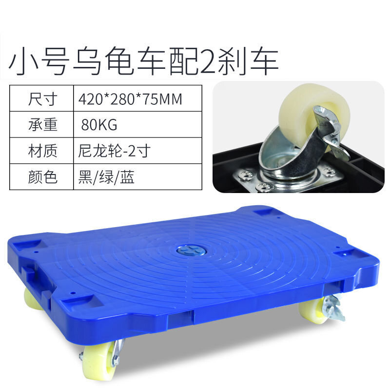 Toshida Turnover Trolley Tortoise Car Platform Trolley Laminated 