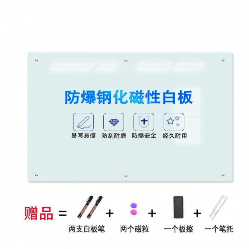 BANCHANJUANYING | Magnetic Erasable Tempered Glass Whiteboard