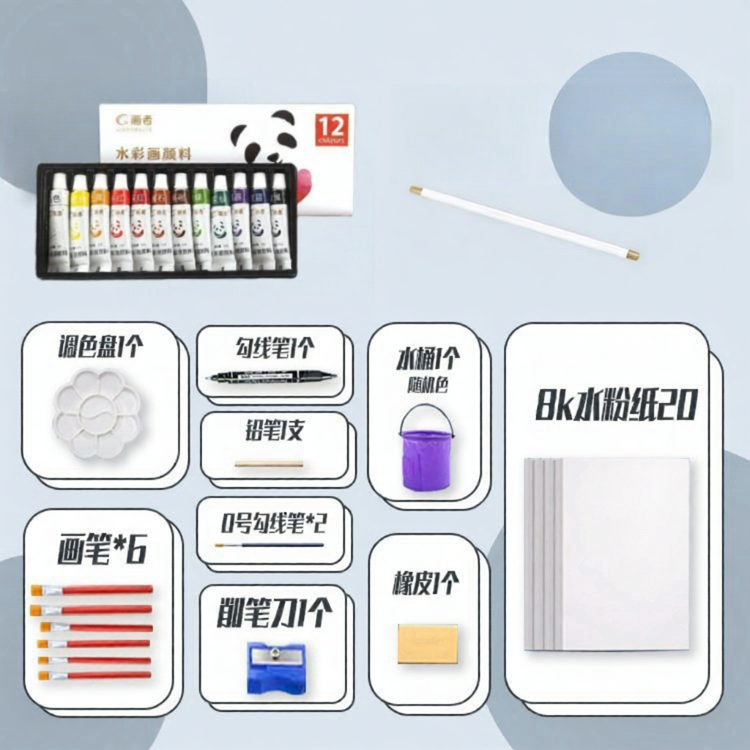 Beginner Student Graffiti Watercolor Paint Set