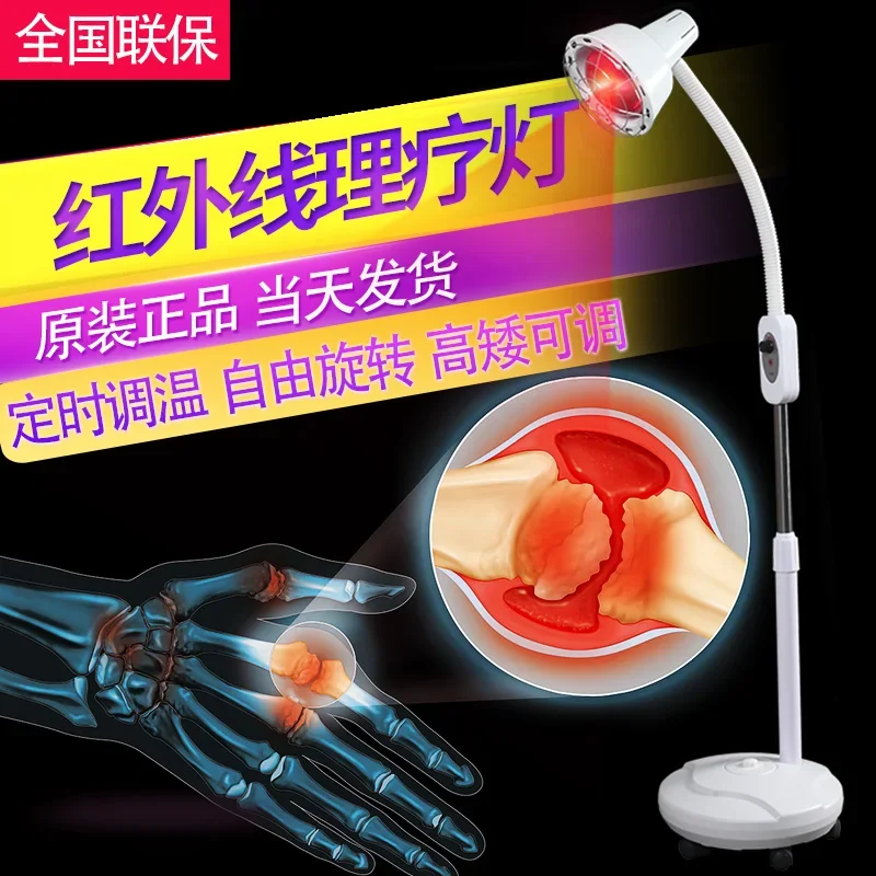 Far Infrared Physiotherapy Lamp Diathermy Therapy Household Temperature Control Timing Electric Baking Lamp Magic Lamp Beauty Salon Red Light Floor Lamp