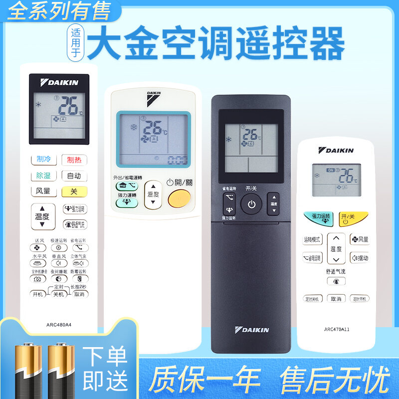 daikin ac wall remote