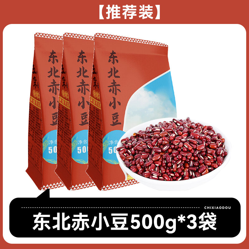 Northeast Long Grain Rice Bean 2.50kg Authentic Cereals Read Bean Farm