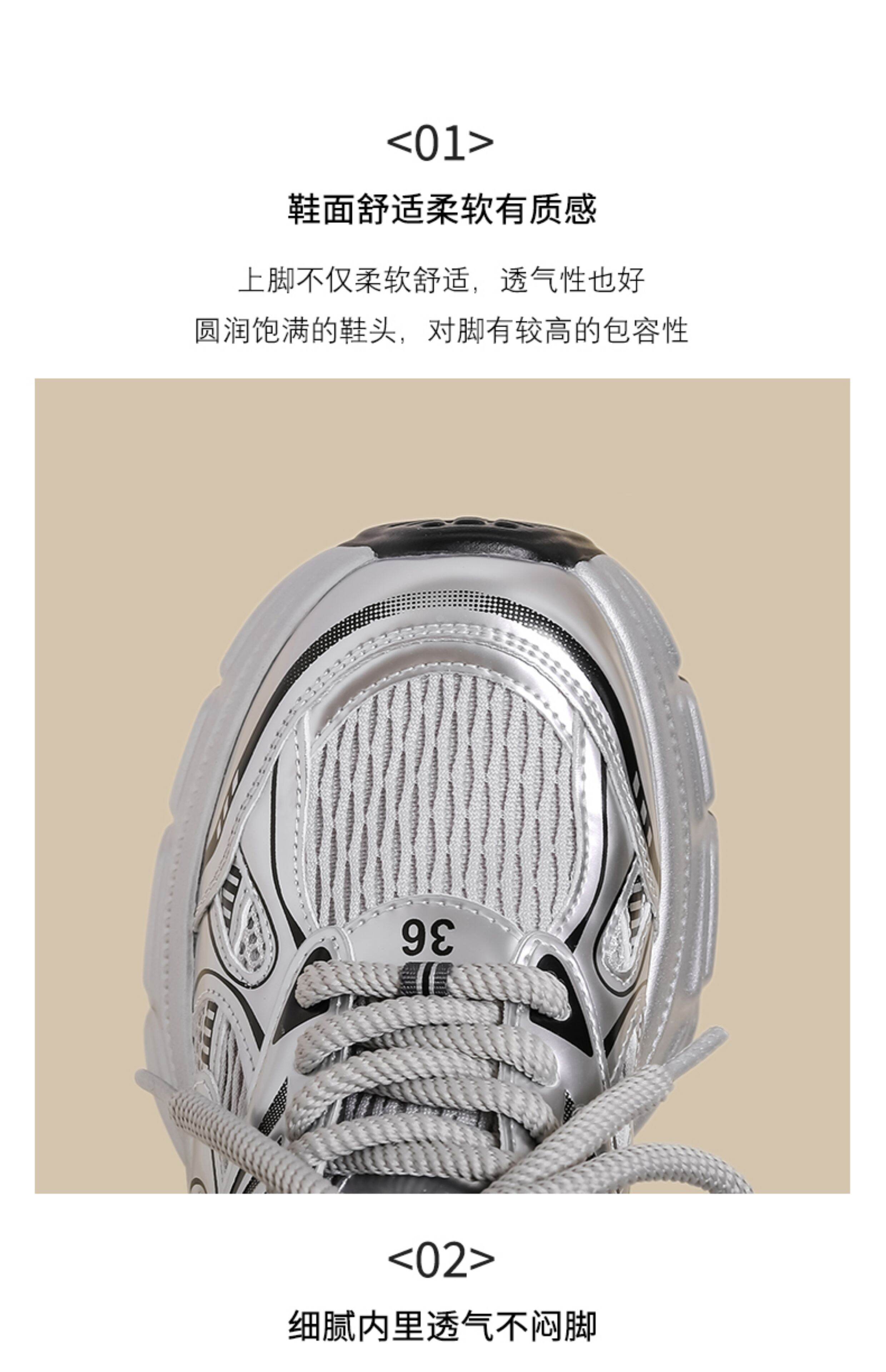 Women's Sport Shoes Casual Thick Bottom Net Surface Heightening Silver Color Spring New Style Fashionable round Head Rubber Outsole · v27