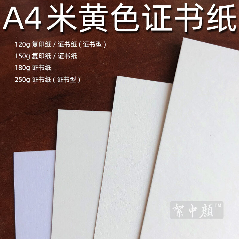 A4 Beige Certificate A5 Printing Paper Blank B5 Super Thick Bond Paper ...