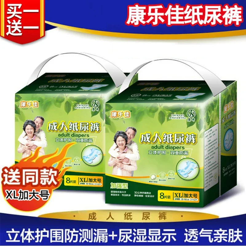 Kanglejia Adult Diapers for the Elderly Men and Women Baby Diapers Paper Diaper Nursing Pad plus Size XL