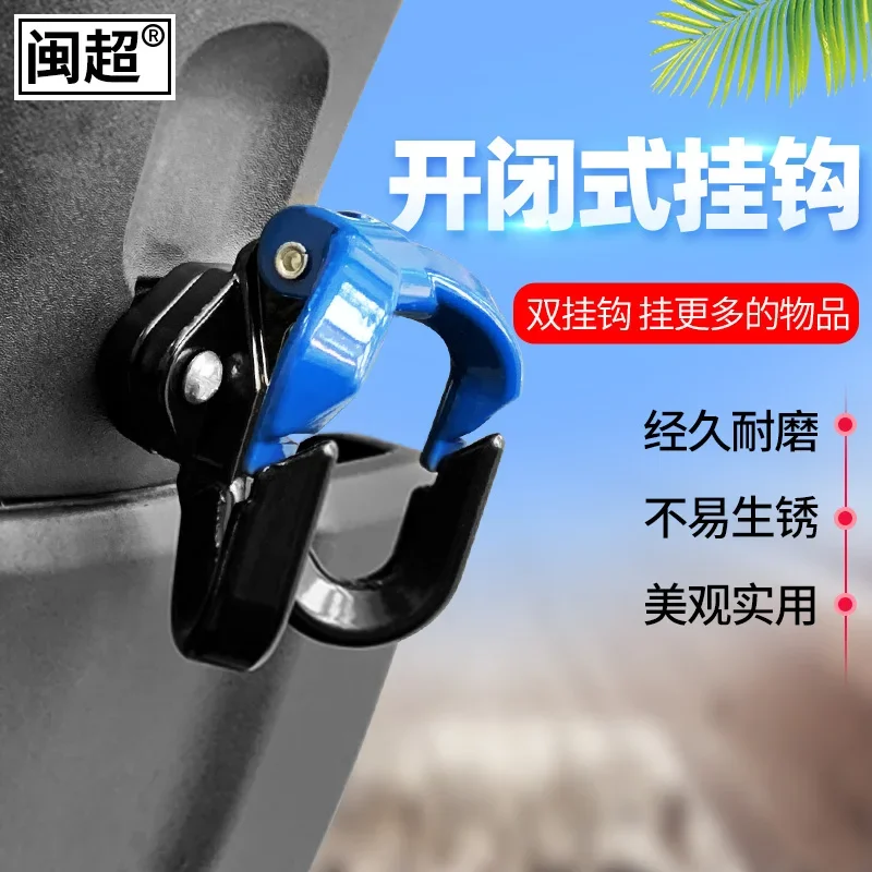 Minchao Calf G0/F0/C0 Electric Car Front Hook Helmet Hook Scooter Storage Luggage Hook Modification