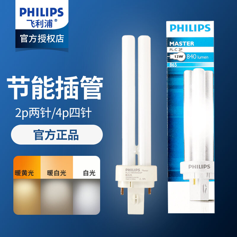 4 pin energy saving bulb