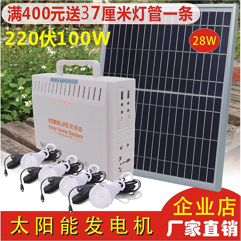 small solar panels for yard lights