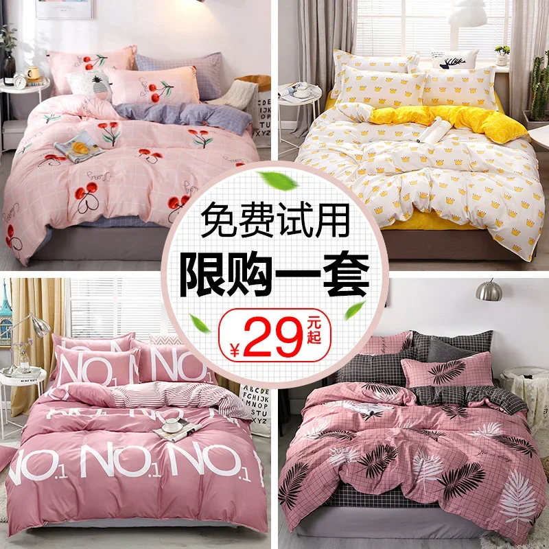 Washed Cotton Four-Piece Set Autumn and Winter Quilt Cover Quilt Single Bedding Student Dormitory Female Quilt Three-Piece Set 3 Bed Single 4