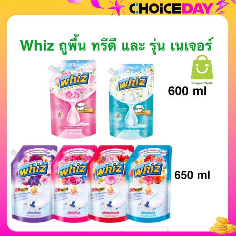 Whiz วิซ 3D Active และ วิซ เนเจอร์ น้ำยาถูพื้น และเมอร์เฟค น้ำยาทำความสะอาดพื้น ขนาด600-650 มล. ราคา 51 บาท*ส่งฟรี