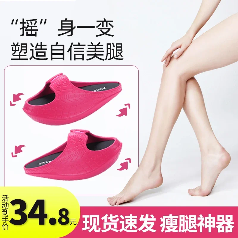 Leg Beauty Artifact Wu Xin Wearring Slimming Shoes Slimming Tensioner Japanese Leg Trainer Slimming Calf Muscle Slimming Leg Stretch Shoes
