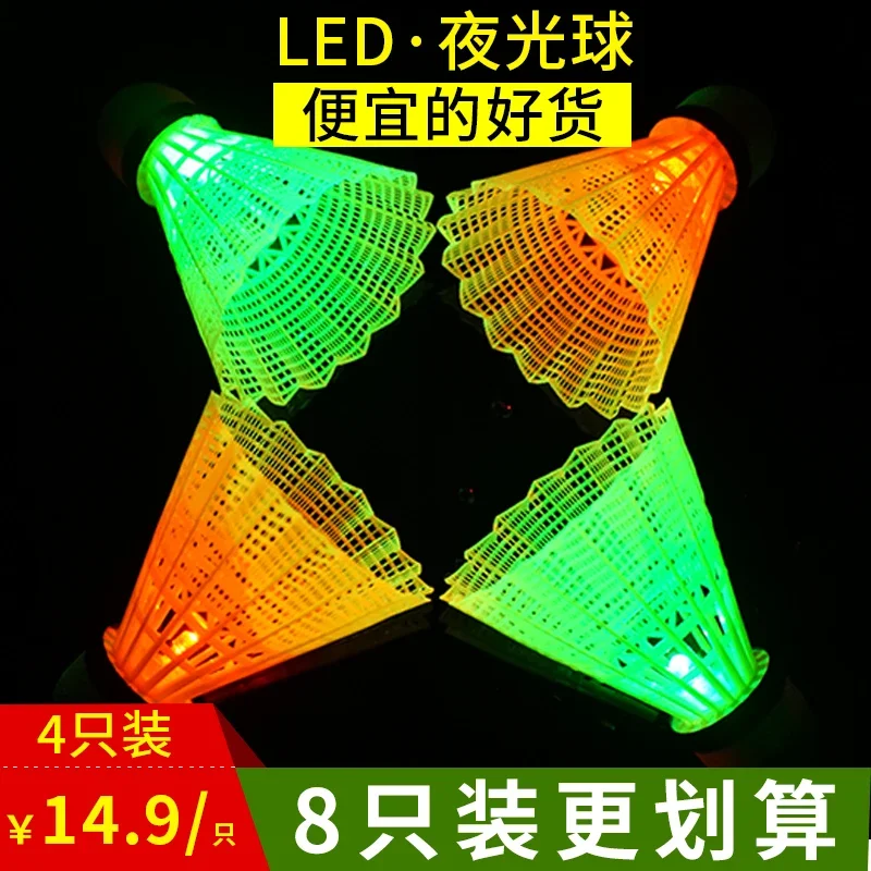 [Saimeilong] Luminous Badminton Durable King Light Luminous Fluorescent Light with Light Flash Windproof Night Play