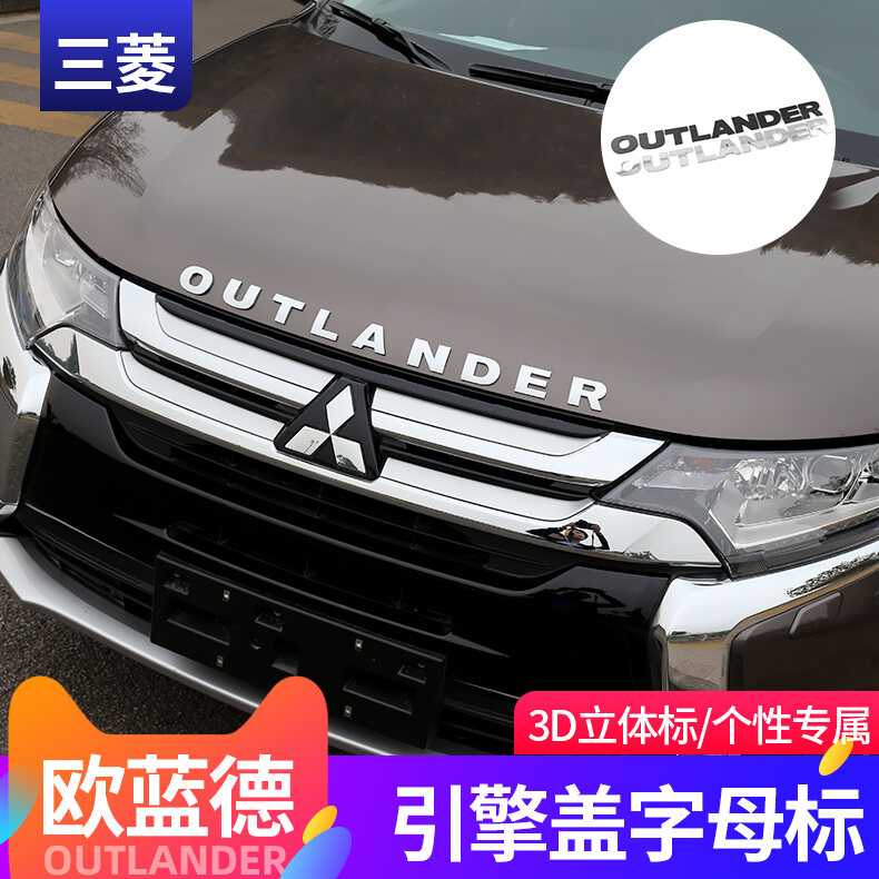 Mitsubishi Outlander Restoration Car Sticker Label Hood Logo Letter Logo Restoration Metal Letter Sticker Car Head Cover Logo