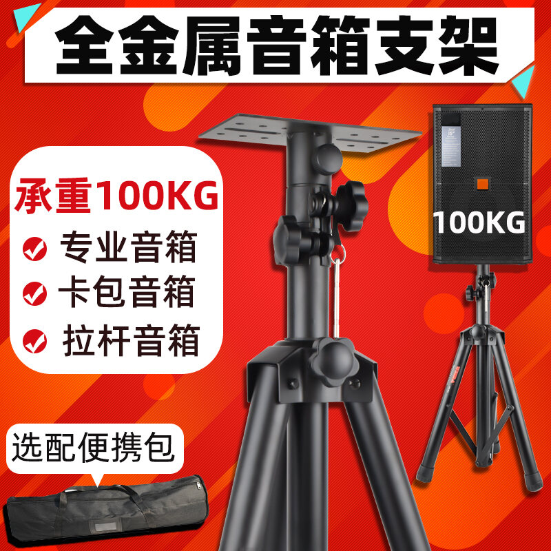 takara tripod price