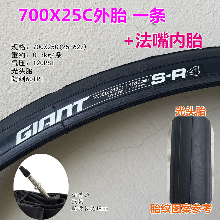 giant sr4 700x25c tyres