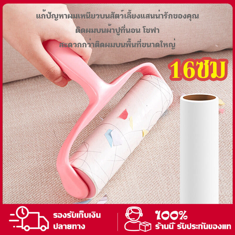 YTL ลูกกลิ้งทำความสะอาด ลูกกลิ้งกำจัดขน ม้วนกาว รีฟิล เก็บขนและฝุ่น ขจัดขนแมวและขนสุนัข ลูกกลิ้งทำความสะอาด อัพเกรด 16cm ราคา 15 บาท*ส่งฟรี