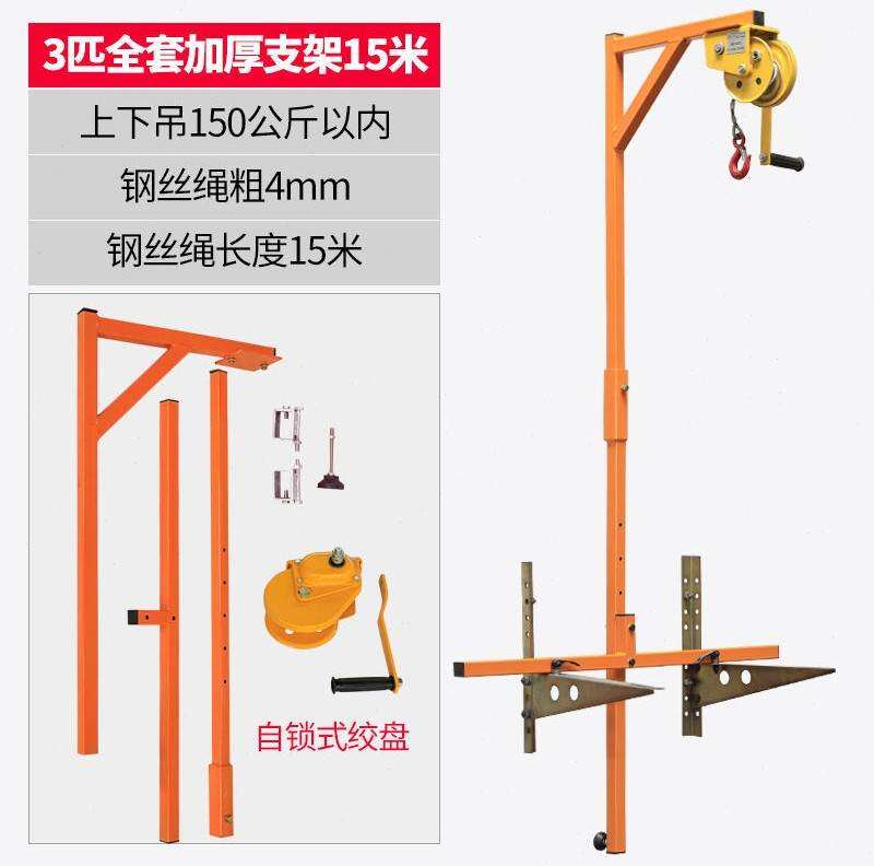 RackMounted Air Conditioner Outdoor Condenser Lifting Crane Handle/5