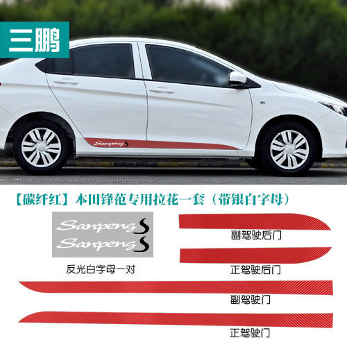 Dedicated To Honda City Reflective Door Edge Sticker Decorative Trim Car Body Personality Carbon Fiber Decals Stickers Modified Car Stickers Lazada Singapore