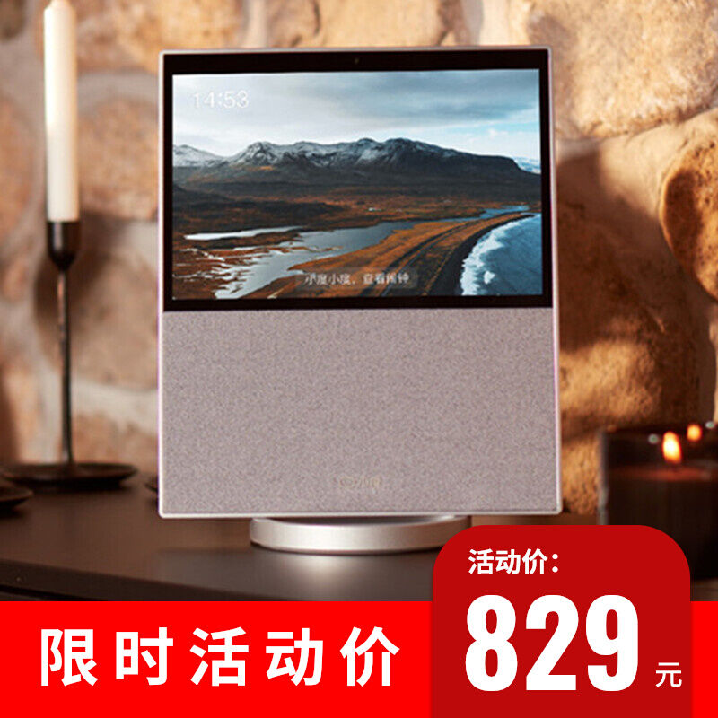 xiaodu smart display x10