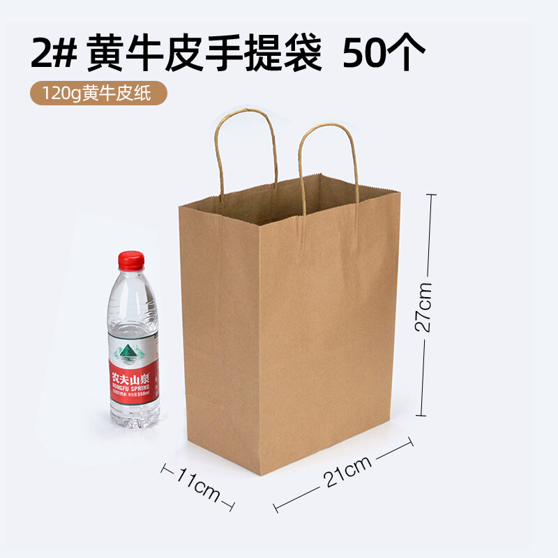Thickened Paper Carrier Bags 50 PCS