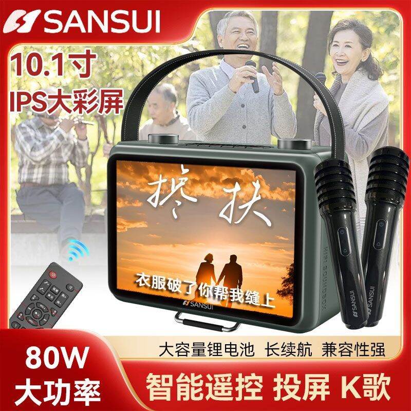 Sansui Karaoke Speaker - Portable Bluetooth Wireless For Square