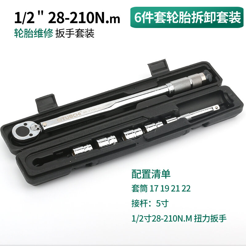 Torque Wrench High Precision Torque Torque Wrench Adjustable Preset kg