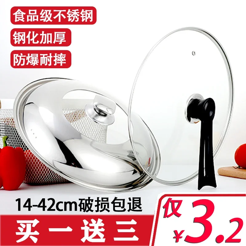 Pot Lid Tempered Glass Cover Household Wok Cooking Steamer Size Universal 30cm32cm Stainless Steel Transparent Lid