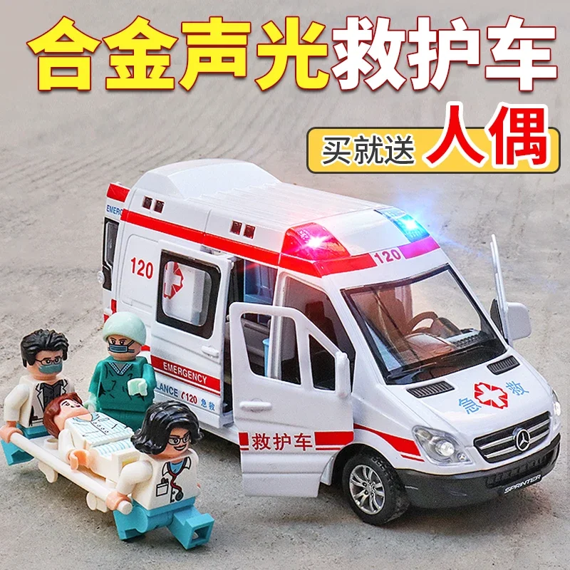 Children Large Size Ambulance Toy Model 110 Police Vehicle 120 Car Model Boy Alloy Fire Truck Small Car