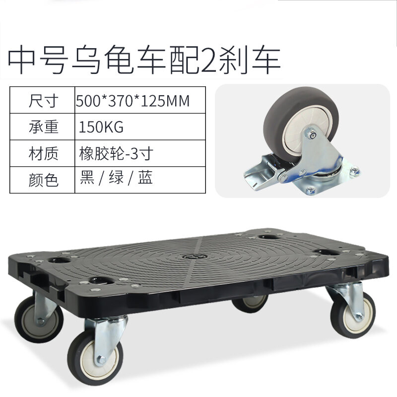 Tortoise Car Flat Hand Truck Household Truck Turnover Trolley Movable ...