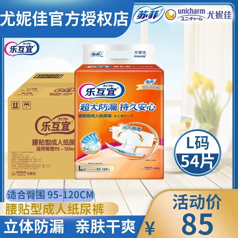 Lehuyi Adult Diapers Large Size Elderly Baby Diapers L Size Non-Pull up Diaper Diapers Urine Pad Diapers Full Box 54