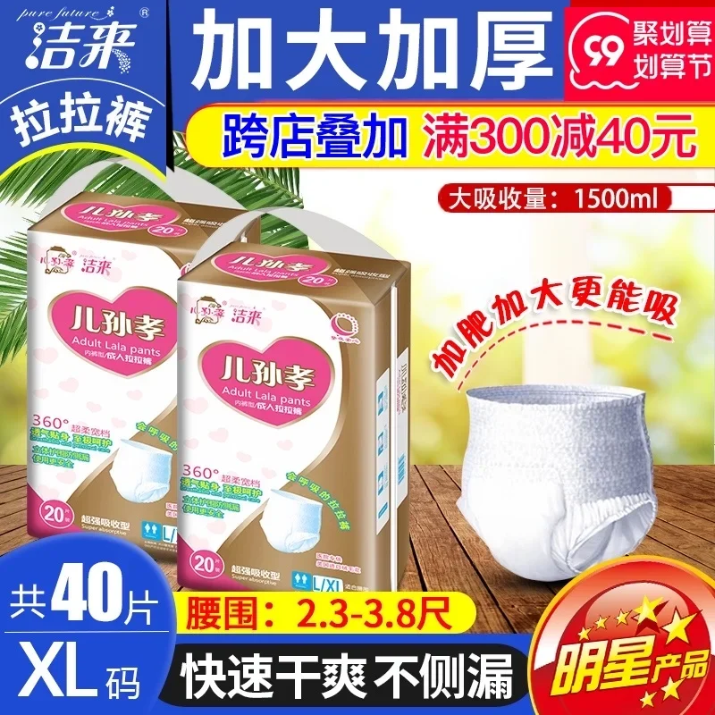 CLEAN LIFE Easy Ups Diapers (for Adults) XL Large Diapers Baby Diapers Pants for the Elderly Female Men for Adult Elderly