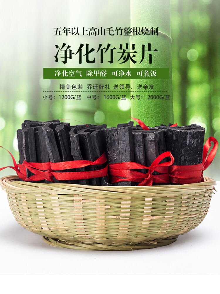 Green Family Environmental Protection Bamboo Basket Bamboo Charcoal Sheet New House Decoration Deodorant Formaldehyde Removal Activated Carbon Formaldehyde Removal Water Purification Cooking Rice Singapore