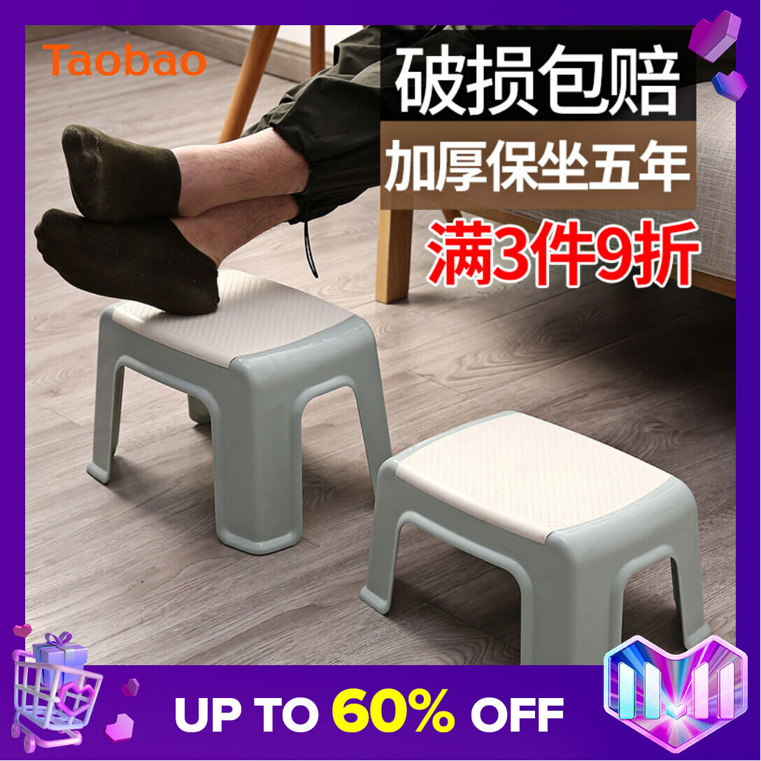 small plastic stool