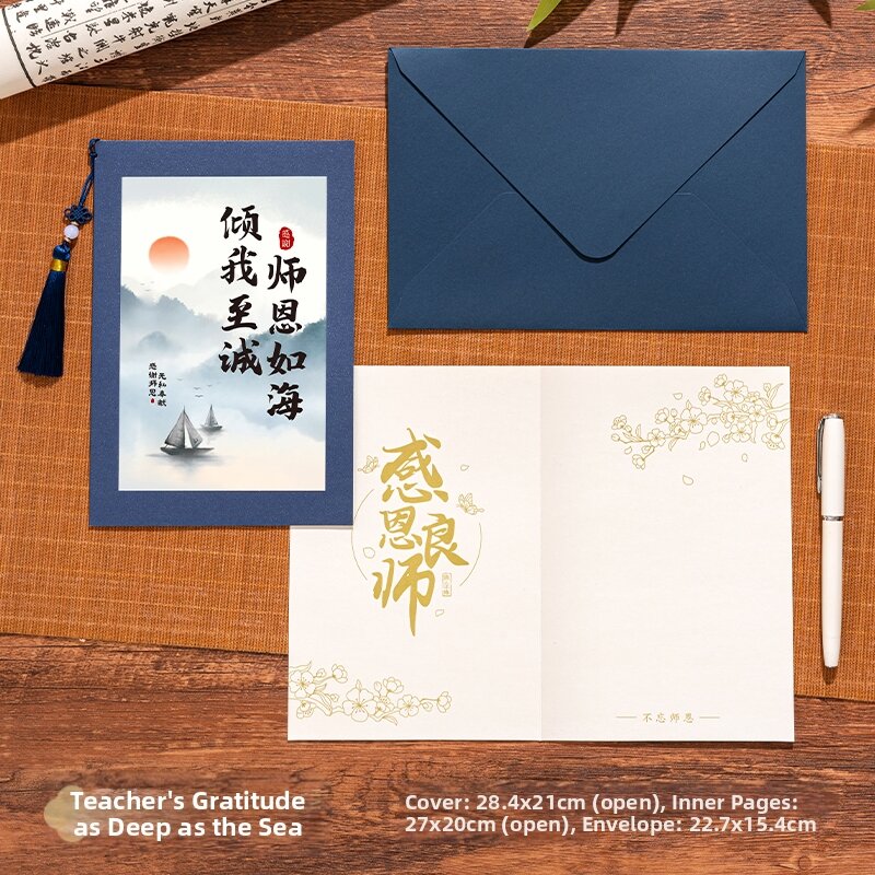 QU RAN | High-end Teachers Day Card Chinese Style