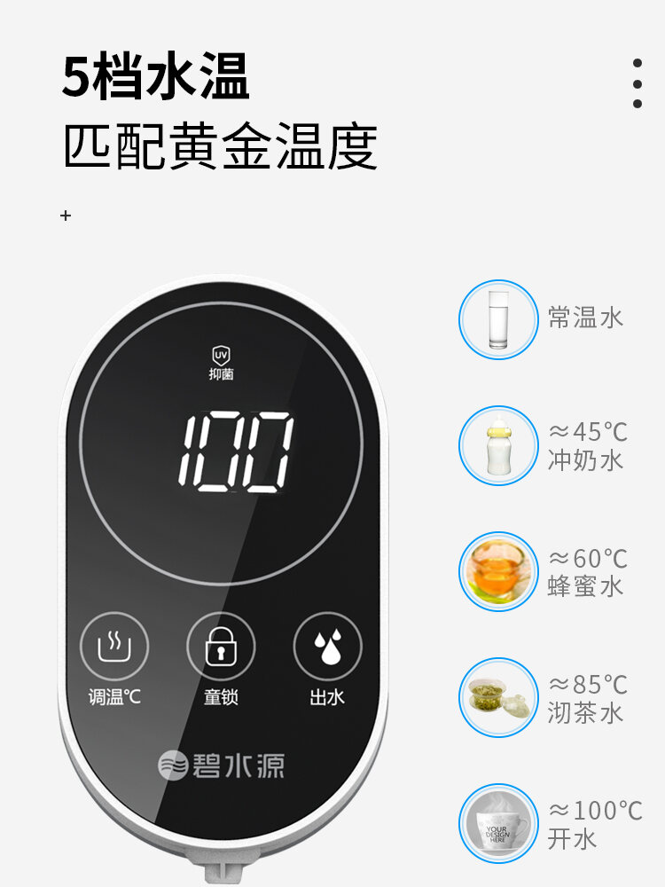 Bishui Wall-Mounted Pipeline Machine 5-Speed Temperature Control Touch Screen Child Lock Maternal and Child Desktop Instant Hot Water Dispenser Yr2230. 