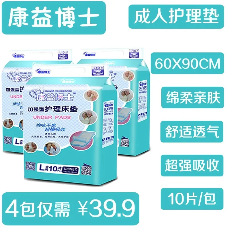 Dr. Kangyi Adults' Nursing Mat 60 X90 Elderly Disposable Wet Proof Pad Pieces Thick Mattress L10 Pieces * 4 Packs